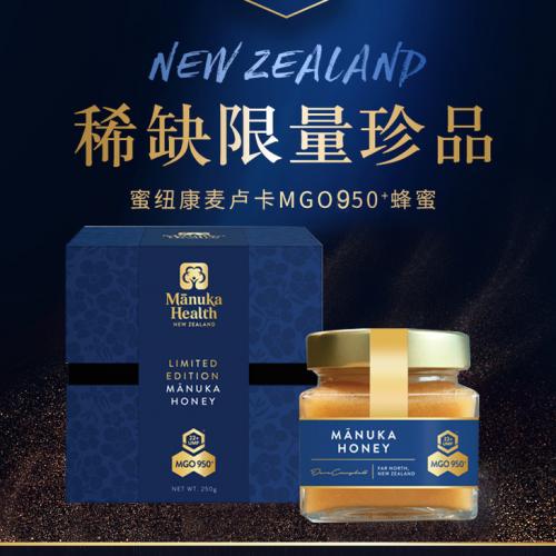 MGO950+ / UMF22+ / 250G 蜜纽康 麦卢卡蜂蜜  Manuka Health Manuka Honey UMF22+