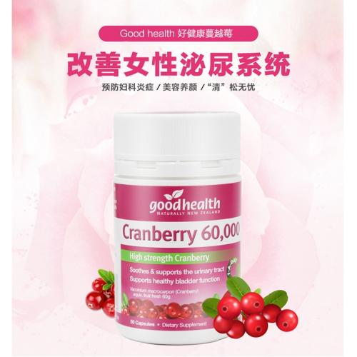 好健康 蔓越莓精华胶囊 50粒  Good health Cranberry 60,000 50Ca...